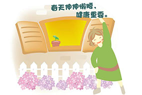 惬意春日季节flash动画